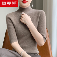 恒源祥（HYX）氣質(zhì)五分袖半高領(lǐng)針織衫女大衣內(nèi)搭修身打底衫秋中領(lǐng)純色中袖毛衣 駝色 S