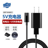 普湃適用飛科電動(dòng)剃須刀充電器5V電壓通用理發(fā)器FS373/339/366/372/879/318刮胡刀A12充電頭+USB充電線