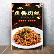 飯店墻面裝飾掛畫(huà)海報酸菜魚(yú)貼紙廣告貼畫(huà)炒菜品餐飲圖片壁畫(huà)KT板 EVA-02魚(yú)香肉絲 60x90cm(KT板 金色PVC邊)3張起發(fā)