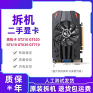 拆機臺式機游戲獨立顯卡LOL吃雞 GTX550TI GTX650 GTX750 750TI GT630 1G DDR5獨立供電版 HDMI高清接口