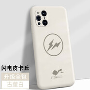 意寶寶 OPPOFindx3手機殼液態(tài)軟硅膠保護套findx3pro鏡頭全包防摔輕薄卡通男女創(chuàng  )意新款 【閃電皮卡丘+液態(tài)古董白】+全屏軟膜 oppofindx3