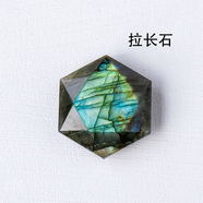 天然水晶原石六芒星裸石原石打磨多面體靈擺DIY吊墜裝飾配件掛件 拉長(zhǎng)石 約3厘米（無孔）