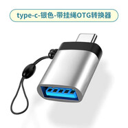 aprilbuy工行u盾轉(zhuǎn)接口適用華為小米蘋果網(wǎng)銀農(nóng)行建行USB轉(zhuǎn)換器k寶密碼器連接手機優(yōu)盾typec轉(zhuǎn)接頭數(shù)據(jù)線 銀色-Type-C轉(zhuǎn)USB母接口【轉(zhuǎn)接頭】 USB3.0