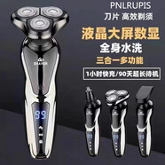 PNLRUPIS2025新款電動剃須刀全身水洗三刀頭男士多功能刮胡刀USB電動胡須刀情人節(jié)送父親送男友禮物 智能水洗多功能剃須刀禮盒裝 數(shù)顯標(biāo)配+鬢角器+備用刀頭