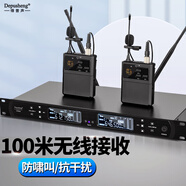 depusheng DR666專業(yè)無(wú)線話筒一拖二家庭KTV麥克風(fēng)U段調(diào)頻舞臺(tái)演出婚慶禮儀主持 DR666雙領(lǐng)夾