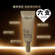 歐萊雅松露眼霜提拉緊致抗皺眼霜改善眼袋減少細紋眼角紋淡化黑眼圈眼袋霜魚尾紋脂肪粒女士眼霜小樣秋冬 松露眼霜小樣旅行裝5ml六支