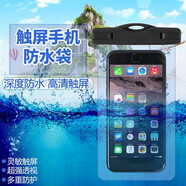 杰購 手機防水袋子 適用 蘋果iPhone6/6s/8/7/plus/se2