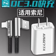 英西達(dá)（KINGCYTA）適用索尼Xperia XZ3手機彎頭快充線TYPE-C游戲數(shù)據(jù)線加長充電線 黑色1.6米+白色QC3.0充電器套裝 Xperia 10plus/I4293