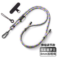 摩斯維 手機掛繩掛脖子斜挎手腕帶吊繩掛件掛飾手機殼鑰匙鏈繩帶防盜繩男女士防丟失神器適用華為蘋(píng)果機 斜跨可調節款【炫彩紫羅蘭】8mm加粗+贈貼片