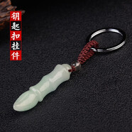 映運(yùn)珠寶狀元水晶文昌筆翡翠石吊墜吊墜男女飾品學(xué)生禮物項(xiàng)鏈筆項(xiàng)鏈 鑰匙扣掛件