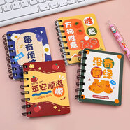 獅洛德 學生獎品禮物便攜本便簽口袋本學習筆記本作業(yè)登記線圈本4本裝共320張