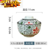 焦色日式大中小號(hào)有蓋子的陶瓷碗帶蓋 泡面碗水蒸蛋碗家用寶寶燉盅碗 4.5英寸蓋碗 大紅花