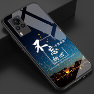 好機友vivoX60玻璃手機殼vivo X60曲面屏版本保護套X60t防摔T全包軟薄情侶潮網(wǎng)紅男液 【X60曲屏版】不忘全屏軟膜+指環(huán)+掛繩