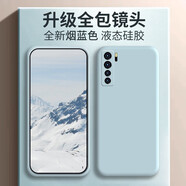 品托（Pintop）適用華為nova7手機殼nova7se液態(tài)硅膠nova7pro保護套男女防摔軟殼 Nova7SE全包鏡頭【煙藍色】 液態(tài)硅膠殼(配手機膜)