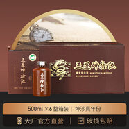 五星梵醬酒社品牌家族-五星坤拾伍醬酒景德鎮(zhèn)瓷瓶酒場行家品鑒臻選 53度 500mL 6盒 整箱