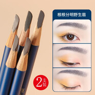 亨絲【2支裝】硬芯砍刀眉筆野生眉根根分明防水防汗不暈妝初學(xué)者新手