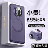 智父華為x5手機殼折疊屏華為matex5典藏版新款高端hh超薄磨砂matex3磁吸全包防摔保護套x3支架高級外殼 高清款【羽砂黑】360旋轉支架*Magsafe磁吸 華為 Mate X5/典藏版