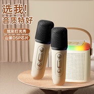 雅蘭仕Y1 便攜式麥克風(fēng)音響一體帶話(huà)筒k歌音箱家庭KTV自帶聲卡無(wú)線(xiàn)藍牙音箱家用卡拉ok兒童娛樂(lè ) 雙麥米色