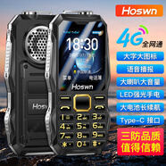 皓軒4G全網(wǎng)通三防老人機超長(cháng)待機兒童學(xué)生老人年手機直板大按鍵功能機 黑色【三防手機】 電信4G