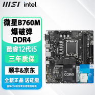 微星12代intel CPU主板套裝 i5 12400f 12490f 12600kf 散片 板U套裝 微星 B760M 爆破彈 DDR4 12代i5-12600KF散片【三年店?！?
                                         title=