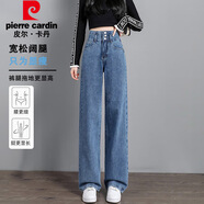 皮爾卡丹（pierre cardin）牛仔褲女夏季顯瘦高腰拖地直筒寬松闊腿褲潮流褲子深藍M
