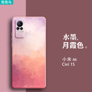 萢萢鳥 小米Civi手機殼液態(tài)硅膠殼全包軟殼mi CIVI1S保護套直邊漸變水彩防摔男女款禮品 小米CIVI 1S【月霞色】