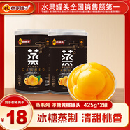 林家鋪子黃桃罐頭425g 品牌爆款 居家零食 【蒸系列-冰糖黃桃】425g*2罐
