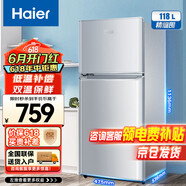 海爾（Haier）冰箱218/180三開門冰箱大容量雙門風(fēng)冷無霜變頻新級能效家用家電節(jié)能電尾貨機(jī) 海爾118升小冰箱丨凈味保鮮租房優(yōu)選