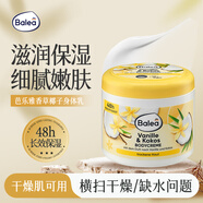 芭樂(lè)雅（Balea）德國(guó)進(jìn)口潤(rùn)膚身體乳秋冬女士保濕補(bǔ)水潤(rùn)膚乳滋潤(rùn)乳液潤(rùn)膚霜潤(rùn)膚露 香草椰子身體乳500ml