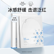 伊膚泉（EVE CHARM）膠原蛋白水晶面膜補(bǔ)水微針?biāo)饧す馄っ朦c(diǎn)陣術(shù)后修復(fù)退紅果凍冰膜 【拆盒】膠原水晶面膜 2片