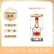 五糧液普五八代 52度 濃香型白酒 宴請送禮收藏擺柜 2020年 500mL 1瓶 20-24年隨機發(fā)