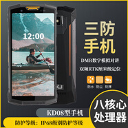 AKXJ全網(wǎng)通智能三防手機IP68級防水防塵防摔工業(yè)防爆手機三防終端對講衛(wèi)星電話手機大電池電霸定制 KD08星空黑全網(wǎng)通5G版 KD08對講版全網(wǎng)通（移動聯(lián)通電信） 8+128G