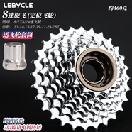 LeBycle 山地自行車后飛輪旋飛卡飛旋式齒輪塔輪變速騎行配件配拆裝工具 防銹款-銀色-8速/24速旋飛+工具