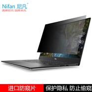 尼凡戴爾XPS 13 9350屏幕保護膜9310/9305觸控9315AI鍵盤膜9300/13 Plus 9320二合一防窺膜Ultra電腦包 專用防窺膜 13.4英寸戴爾XPS 13-9300