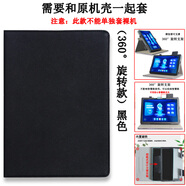 科大訊飛（iFLYTEK）適用原裝C10 PRO/Q30保護套X2PRO/A10/P30/X3 5G皮套X3 PRO防摔殼T10支架Q20支撐套C6PLUS卡通款 旋轉(zhuǎn)+收納ai智慧眼黑色+納 科大訊