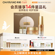 奇姬韓國晶瑩三件套 補(bǔ)水保濕呵護(hù)面部肌膚護(hù)膚品情人節(jié)禮物正品 眼霜+眼部精華（禮盒）