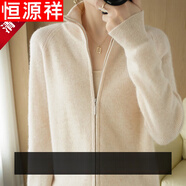 恒源祥100%純羊毛絨拉鏈開(kāi)衫女秋冬韓版寬松羊毛外套毛衣潮 米白 XL 【115-130斤】