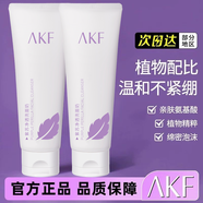 AKF 紫蘇洗面奶120g兩只裝氨基酸潔面乳溫和清潔泡沫 紫蘇洗面奶【共240g】