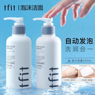 TFIT【官方】韓國媞妃特水乳套裝補(bǔ)水保濕護(hù)膚品套盒保濕水乳 氨基酸潔面乳洗面奶200ml