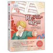 克萊門斯校園小說：16號橡皮筋