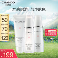 自然堂（CHANDO）雪润皙白洁水乳套装（洁面110g+水160ml+乳120ml）滋润保湿焕白