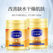 蘭肌美（Lanjimei）四季可用凡士林滋潤保濕霜 全身可用防干裂潤膚霜乳液補水護手霜 凡士林官方滋潤霜170g*2