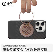 決色【磁吸指環(huán)支架】蘋(píng)果華為小米通用360度旋轉伸縮折疊多功能手機支架懶人支架刷劇神器時(shí)尚支架 和光同塵【源系列】 | 升級四合一功能