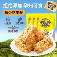 黃老五 酥糖糖果 花生酥188g*3包原味  四川特產(chǎn)零食 喜糖散裝約56顆