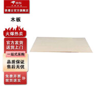 鐵幕云 三合板多層板膠合板木板板材五合板  9mm*1220mm*2440mm  一塊價