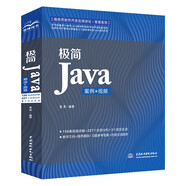 Java編程入門(mén)java從入門(mén)到精通 java語(yǔ)言程序設(shè)計(jì)零基礎(chǔ)學(xué)Java自學(xué)案例視頻教程教材電腦編程java書(shū)籍計(jì)算機(jī)書(shū)籍