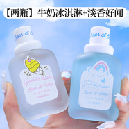 SUOFEILIER香水?huà)雰耗滔愠志昧粝闼厶夜銓W(xué)生自然清新淡香男女士夏季 【兩瓶】冰淇淋【奶香】+淡香 花果香調 50ml