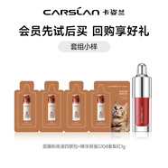 卡姿蘭（Carslan）輕吻唇釉口紅有色唇膏花卉潤唇膏滋潤改善唇紋生日禮物送女友 精華唇蜜1g+混貓粉底液試色包