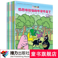 【官方直營】巴巴爸爸環(huán)游世界系列 套裝全10冊 搭樹屋 開火車 遇見龍卷風 救駱駝 幼兒啟蒙繪本圖畫故事親子共讀書籍