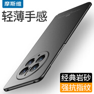 摩斯維（msvii）摩斯維適用華為mate50pro手機殼mate50新款磨砂硬殼mate50e外殼m5 收藏+加購享一年換質(zhì)保證 華為Mate50RS保時捷設(shè)計